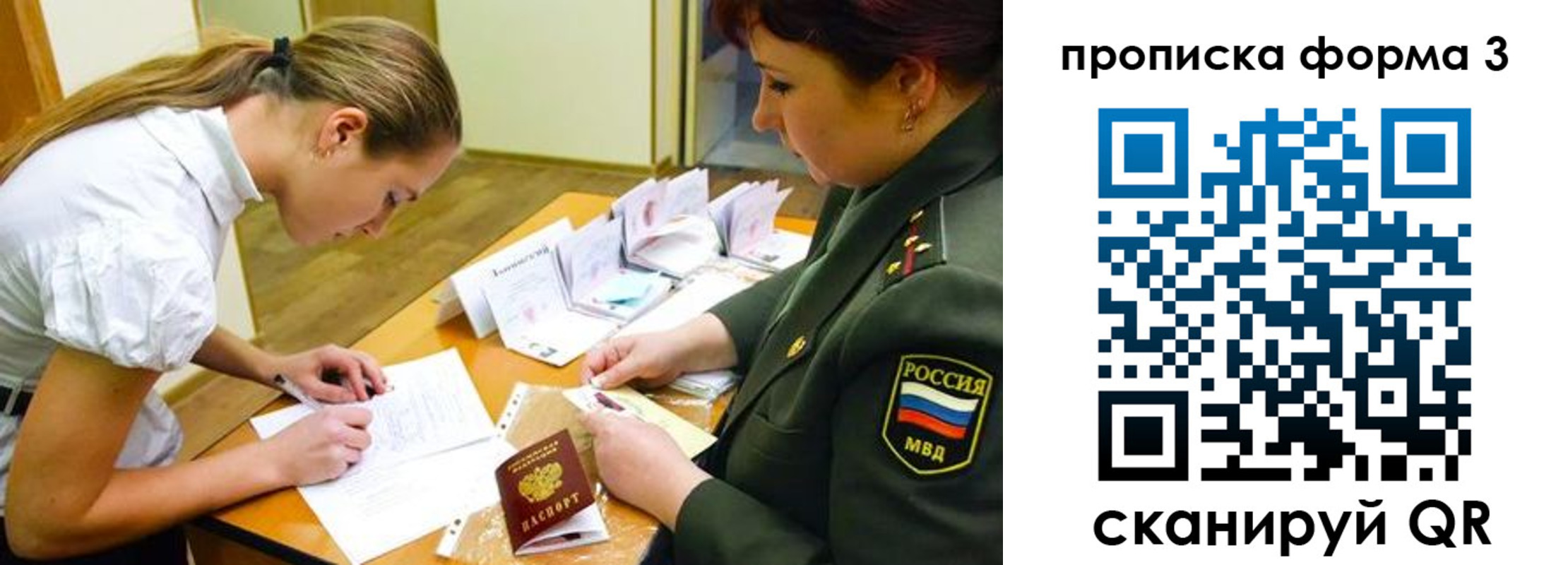 регистрация для дет. сада в Байкальске
