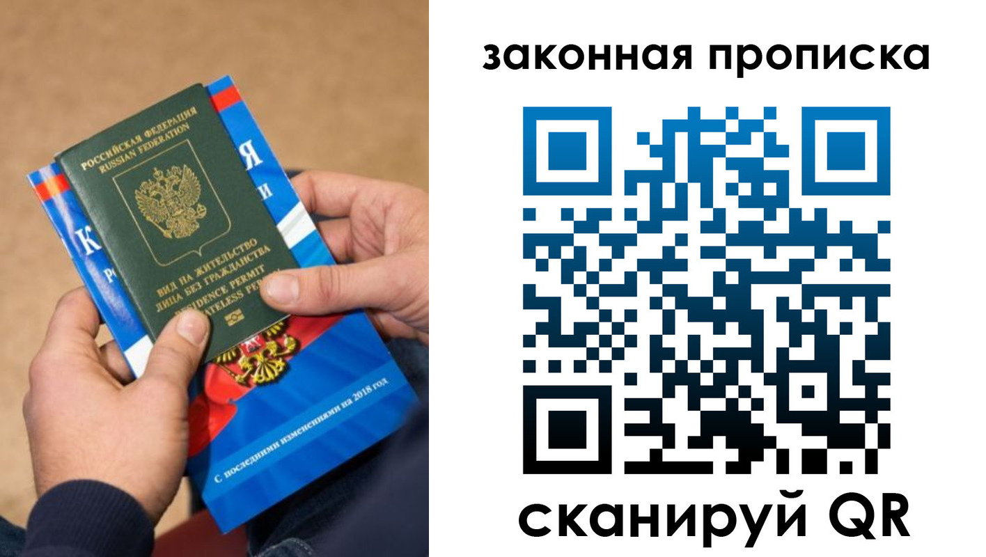 временная регистрация надежно в Байкальске