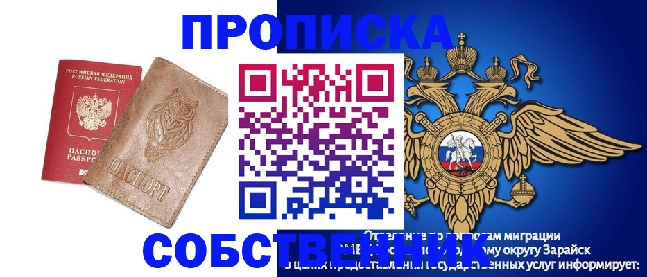 временная регистрация госуслуги в Байкальске