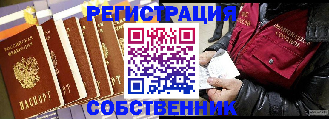 где прописаться в Байкальске